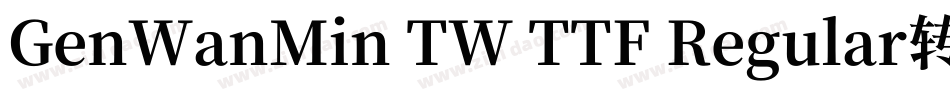 GenWanMin TW TTF Regular转换器字体转换